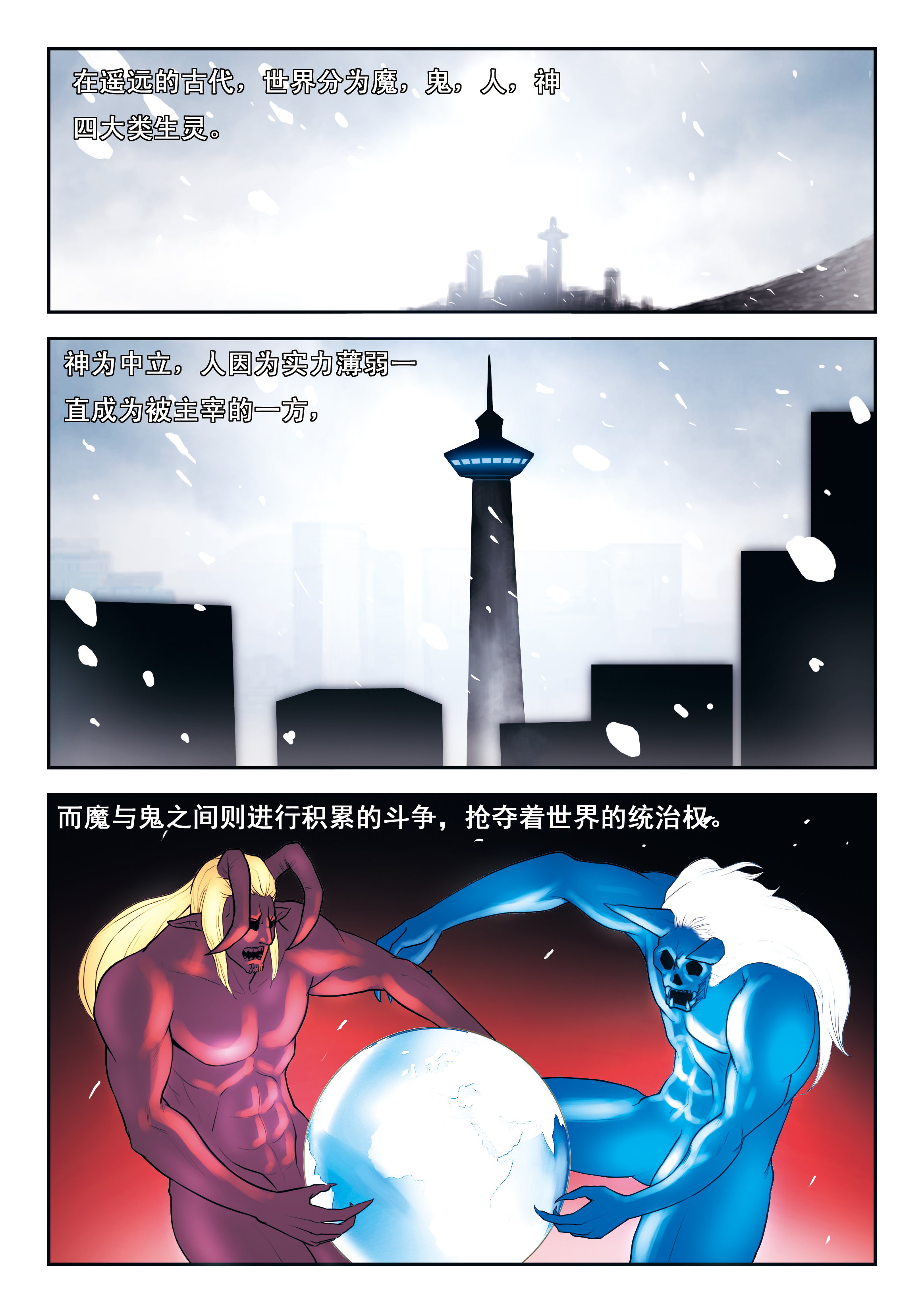 第1话