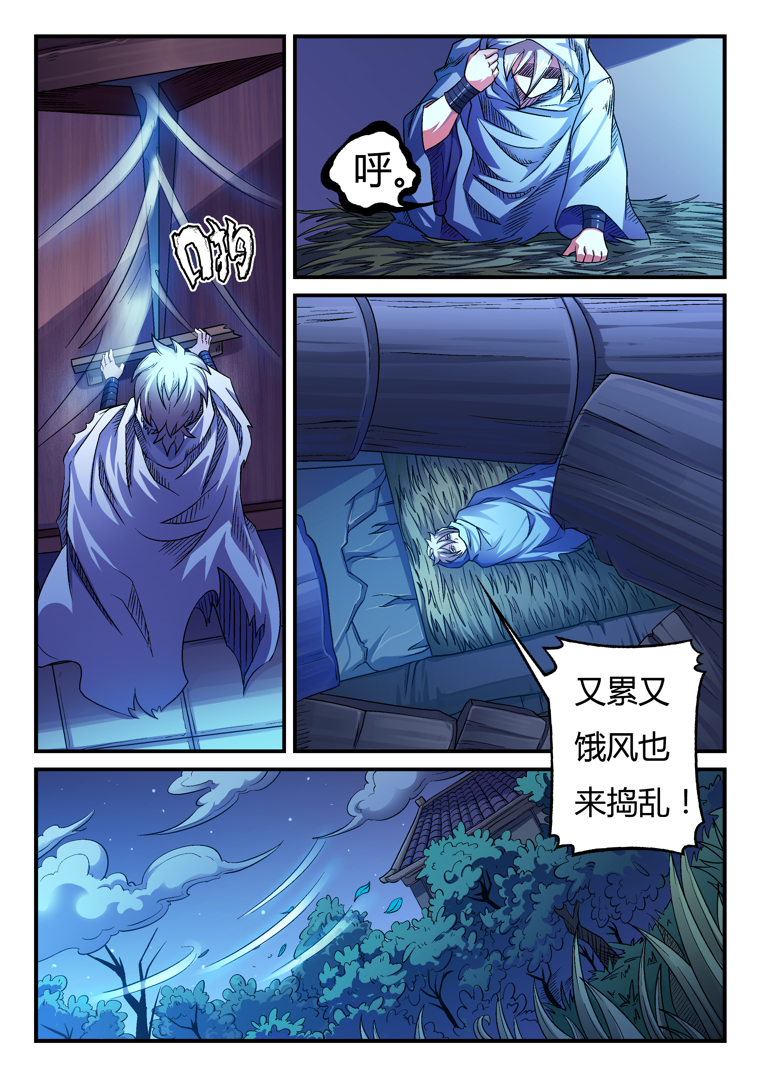 第1话