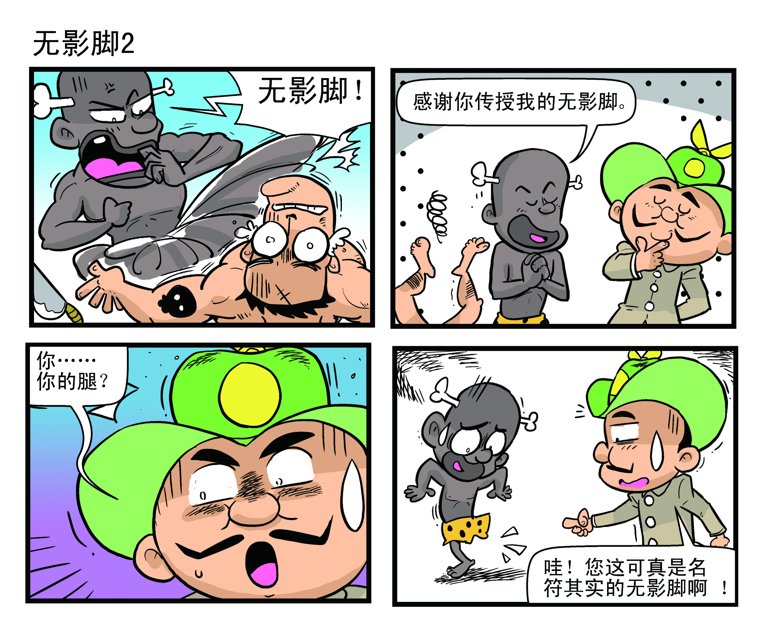 第1话