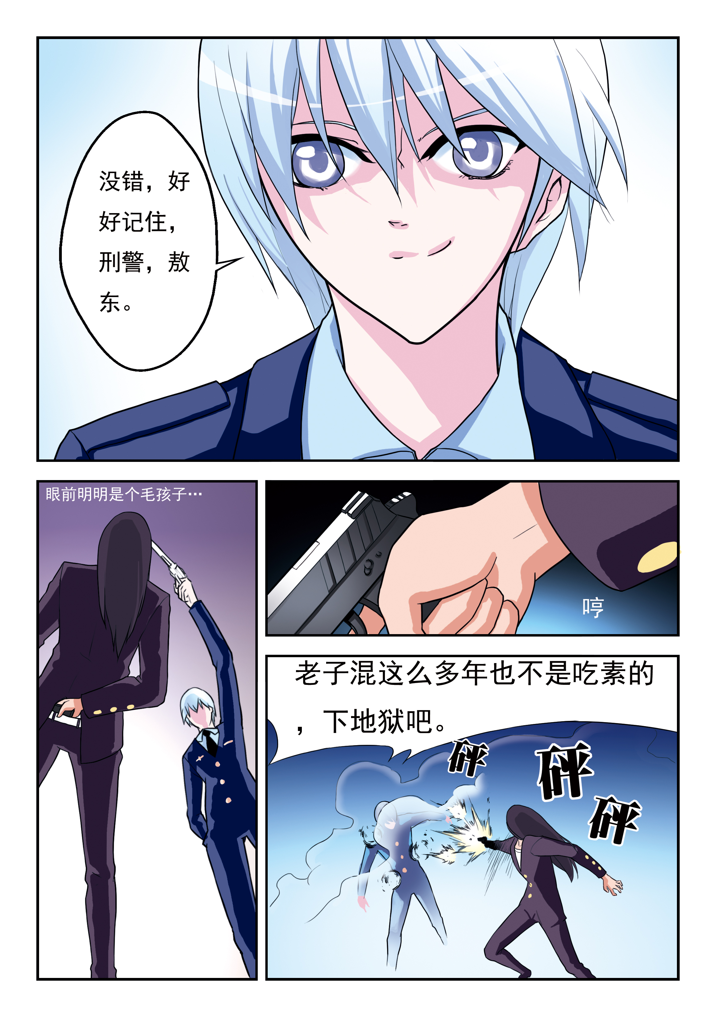 第1话