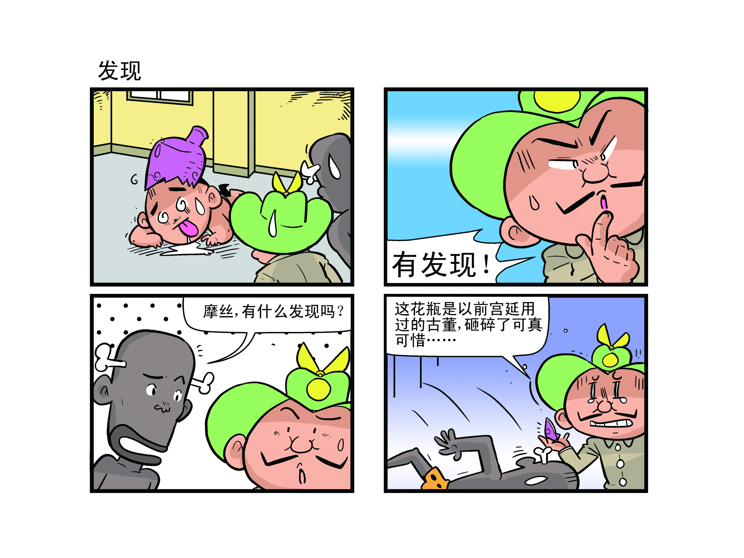 第1话