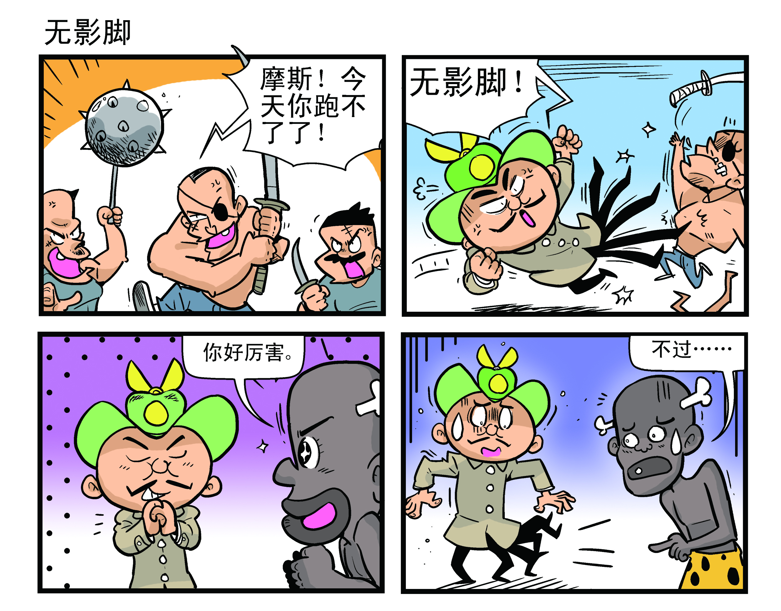 第1话