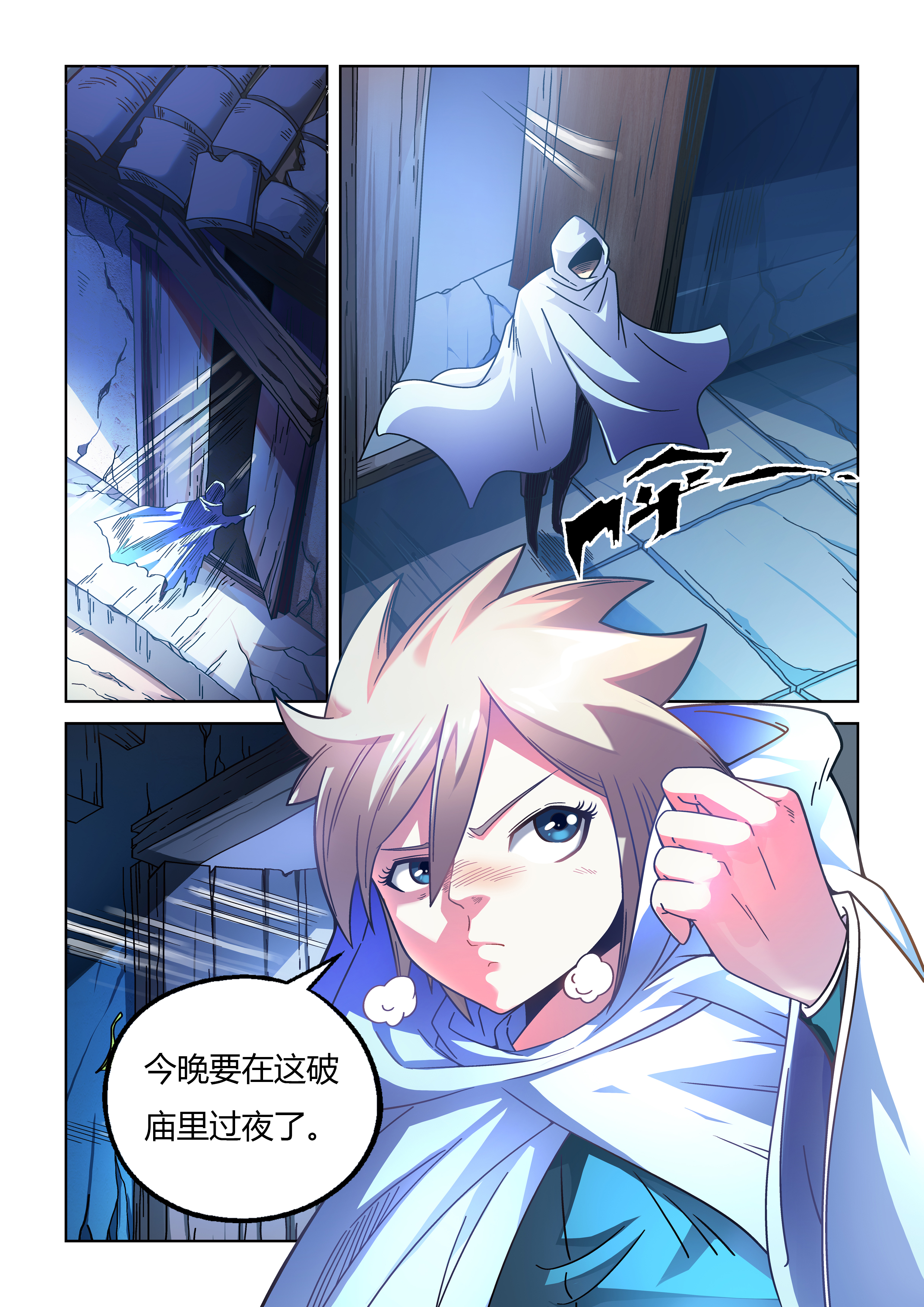 第1话