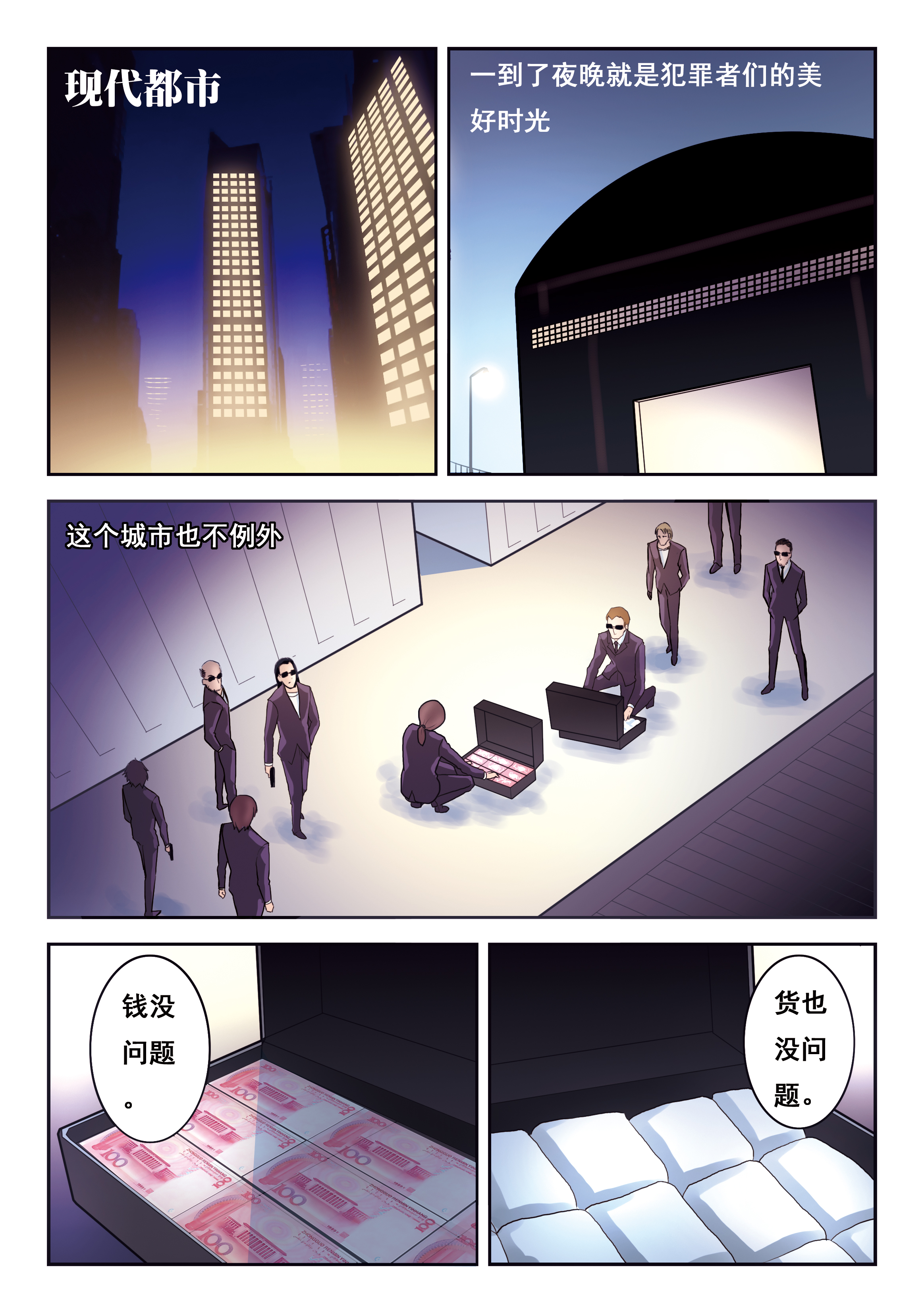 第1话