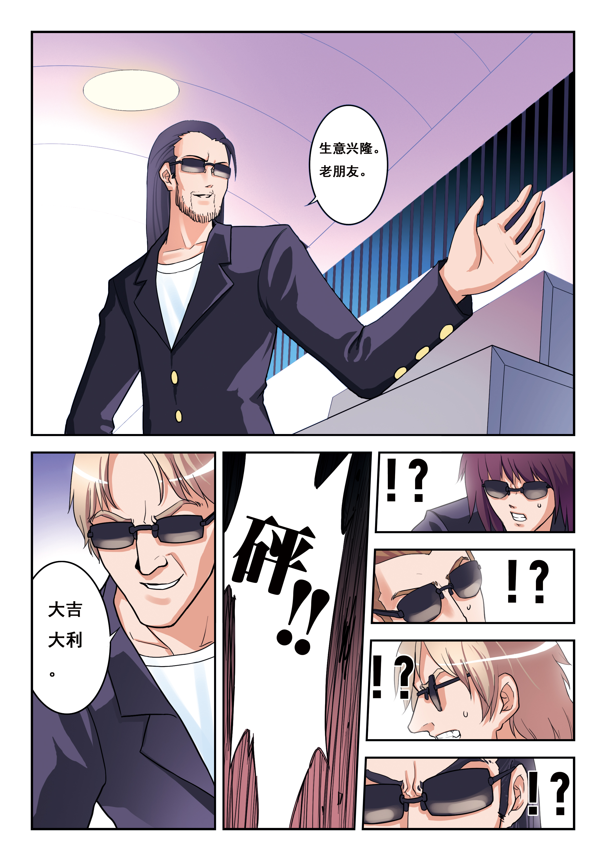 第1话