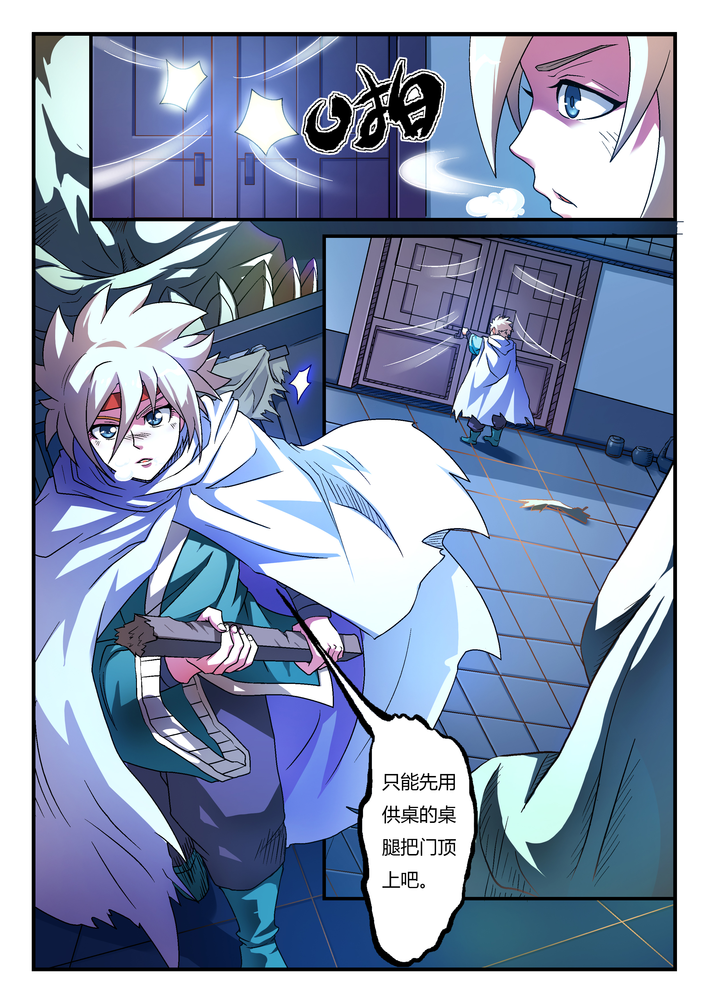 第1话